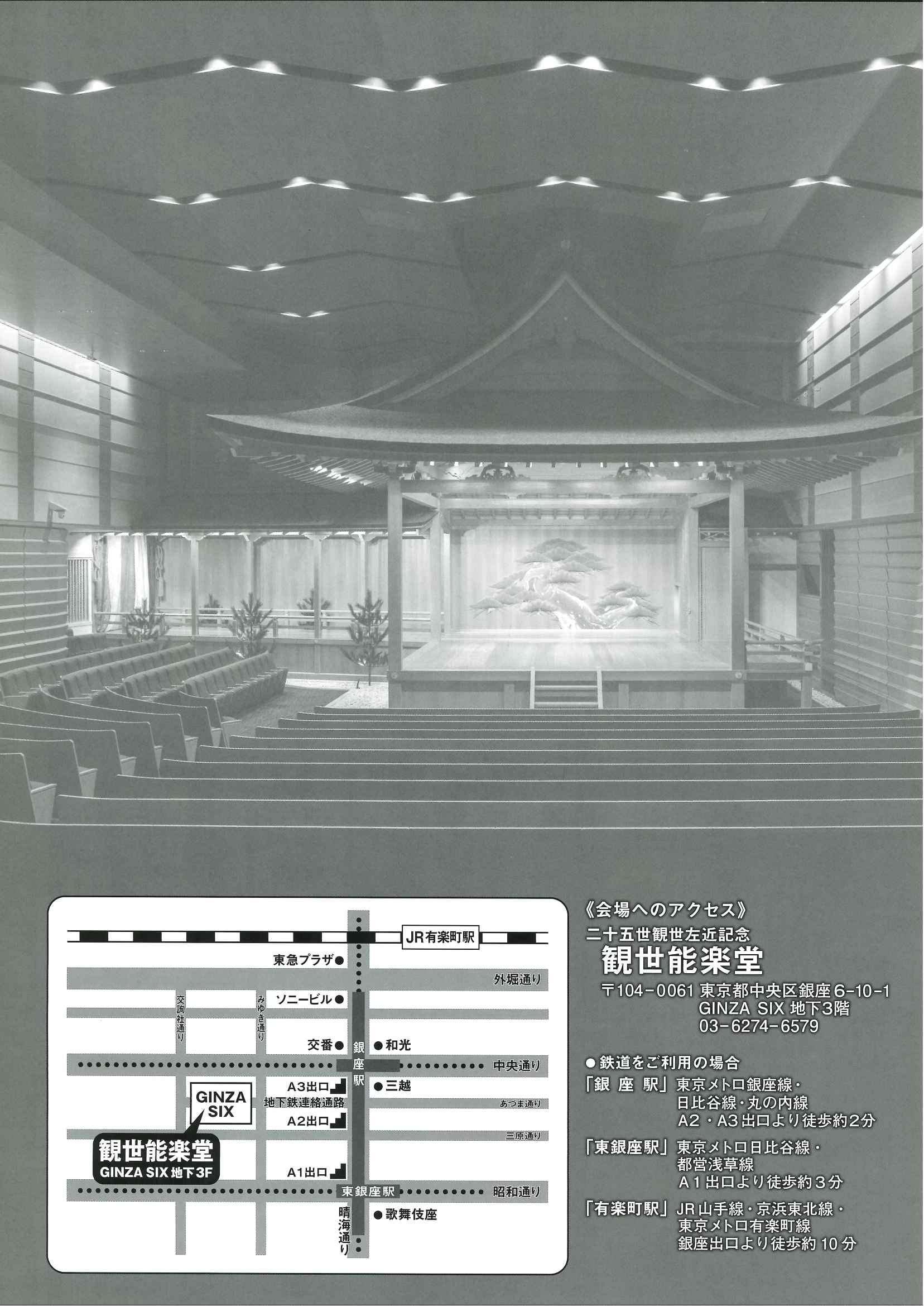 第８回日本の響（裏）