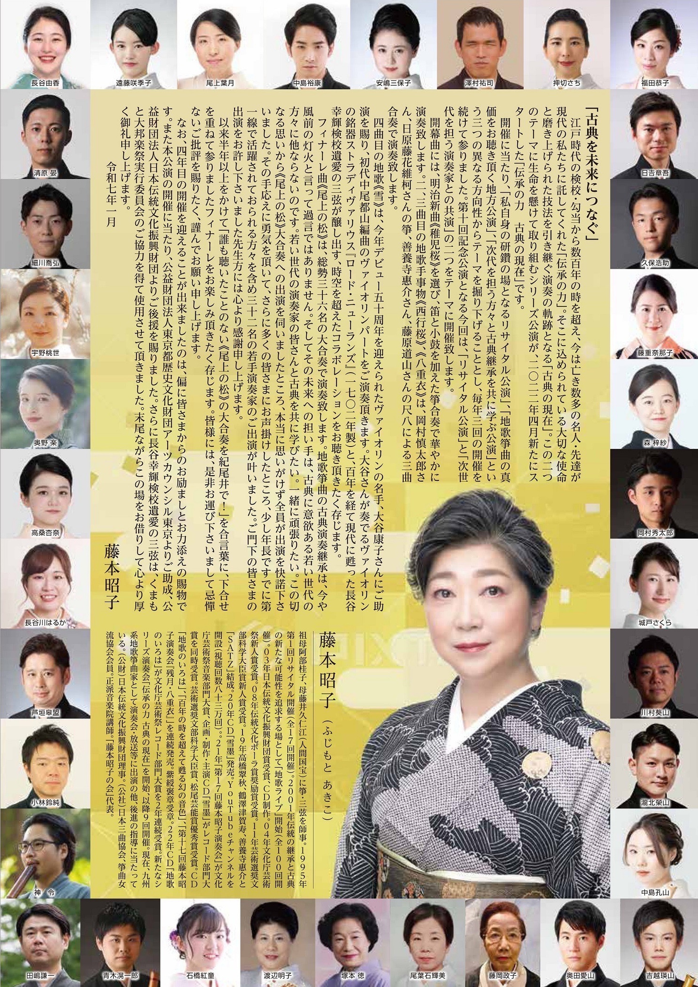 伝承の力 古典の現在Ⅹ裏面