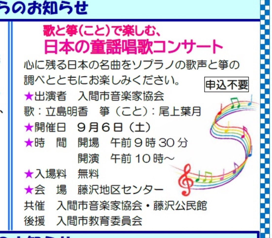 第22回宙コンサート